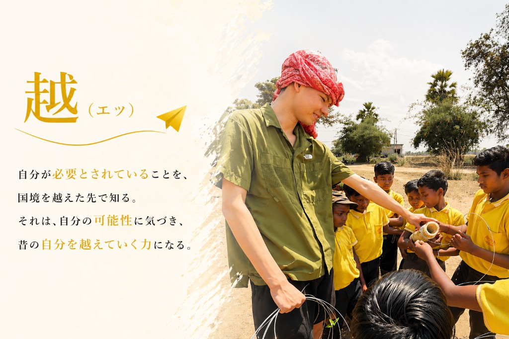 インドプロジェクト