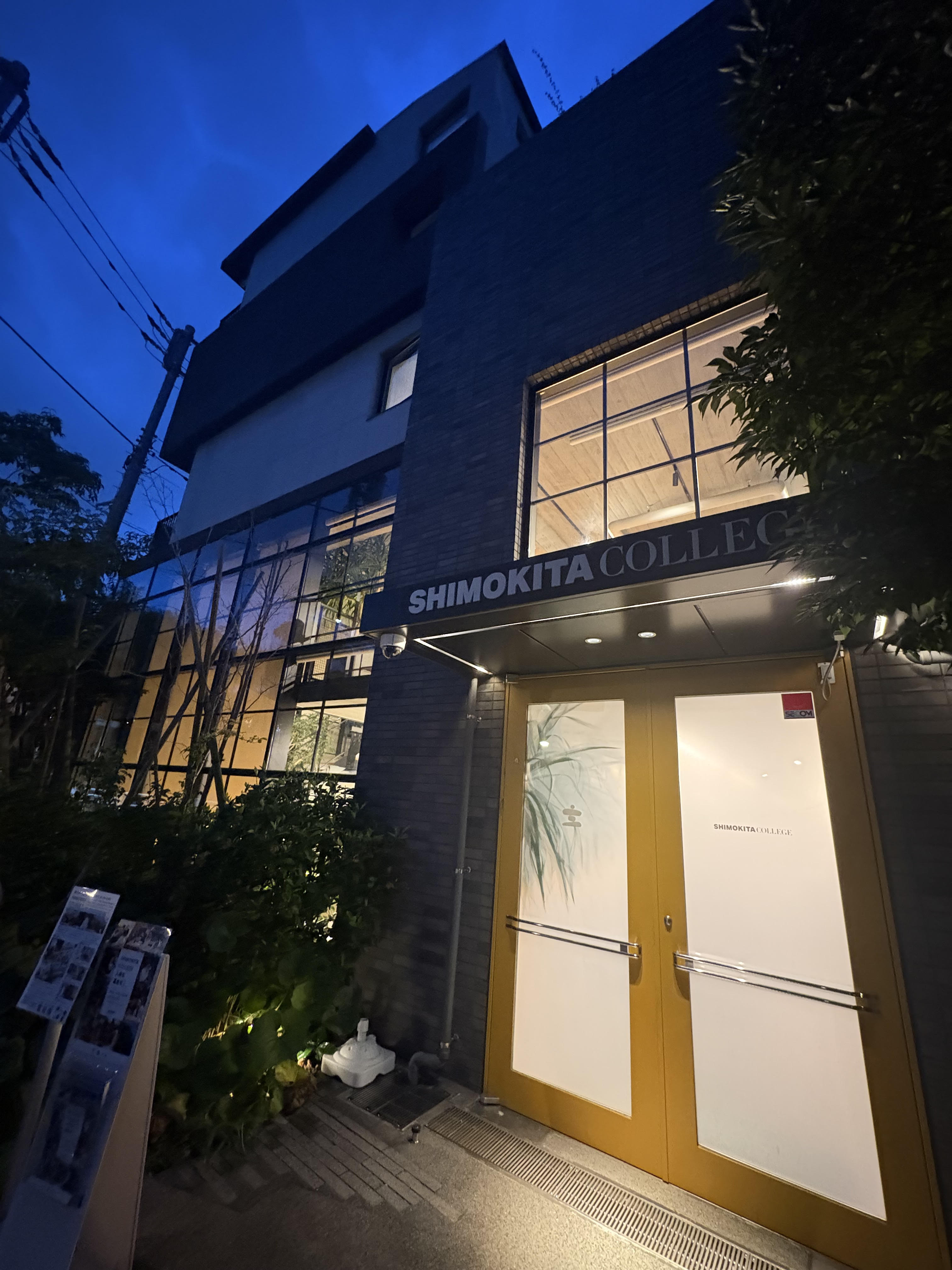下北カレッジ
